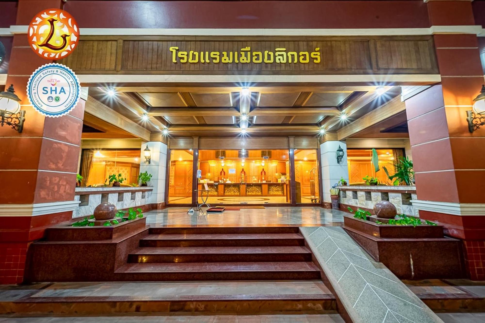 The Ligor City Hotel 洛坤府 外观 照片